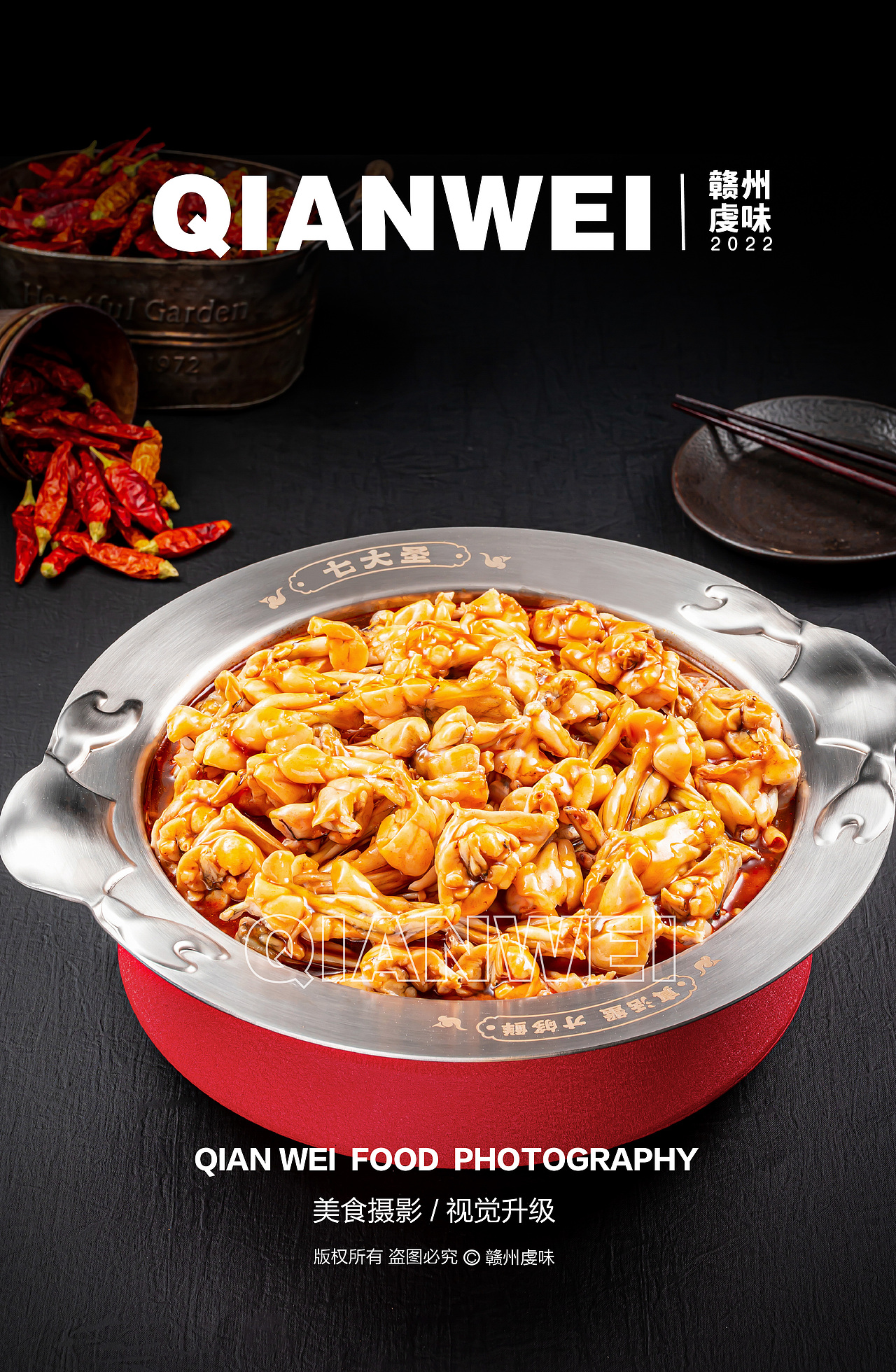 肉蟹煲拍摄（图ZMjg1MzMzODgw） - 美食摄影 - 站酷设计师虔味餐饮连锁视觉原创素材 - 站酷ZCOOL