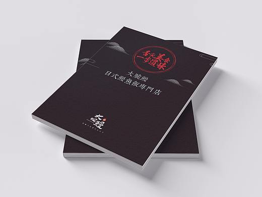 日系菜单设计