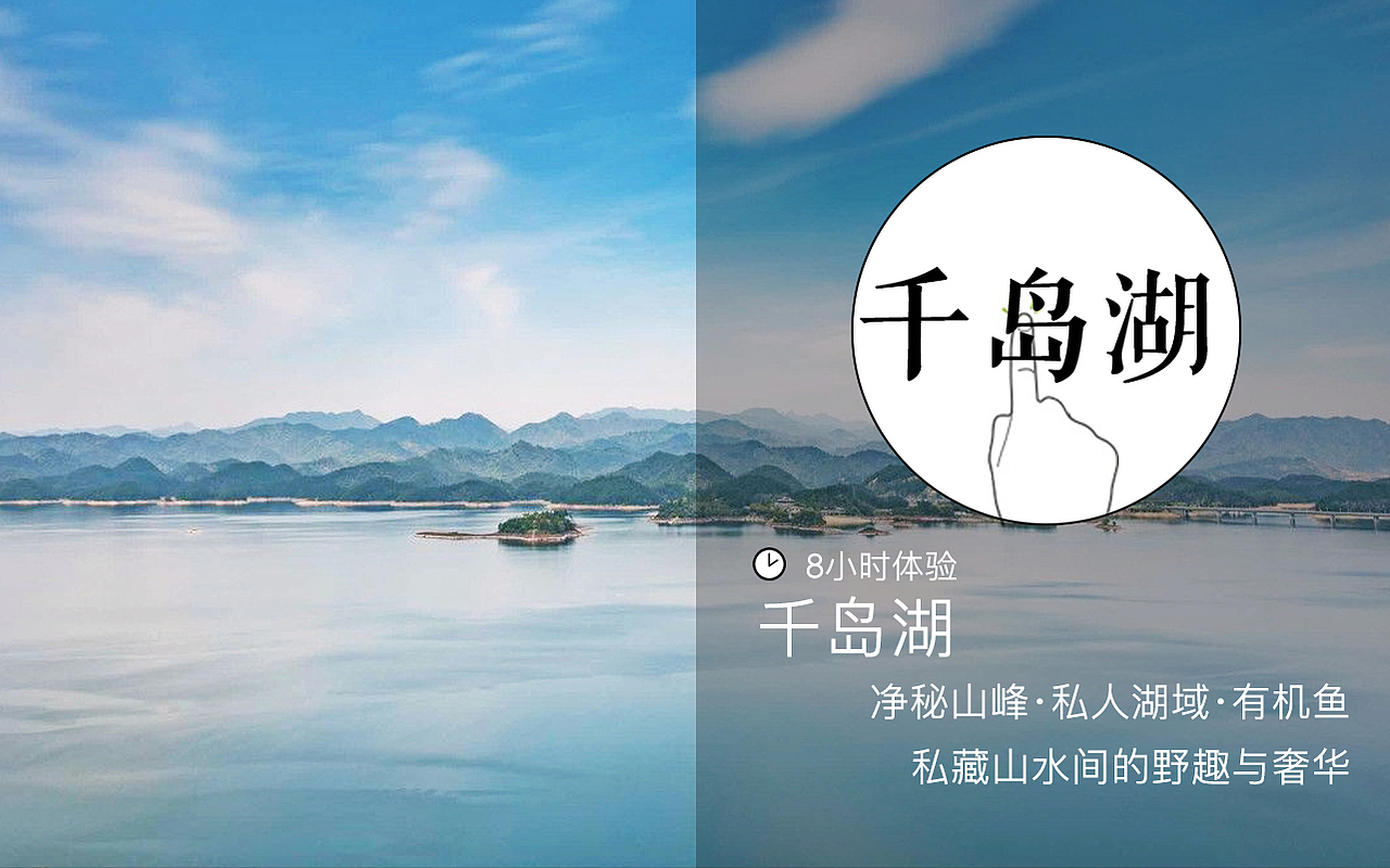 主图设计——旅游