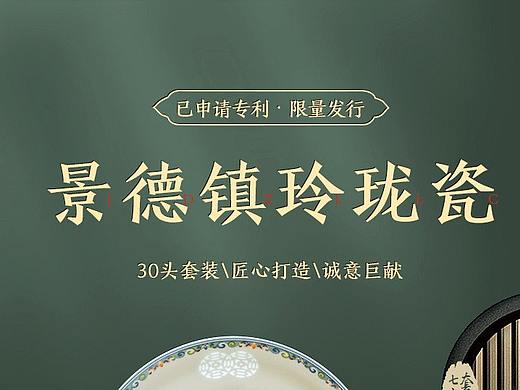 餐具套装详情