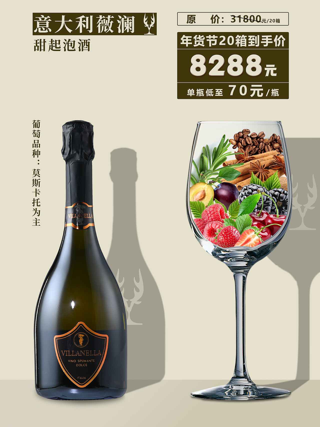 朋友圈红酒风味