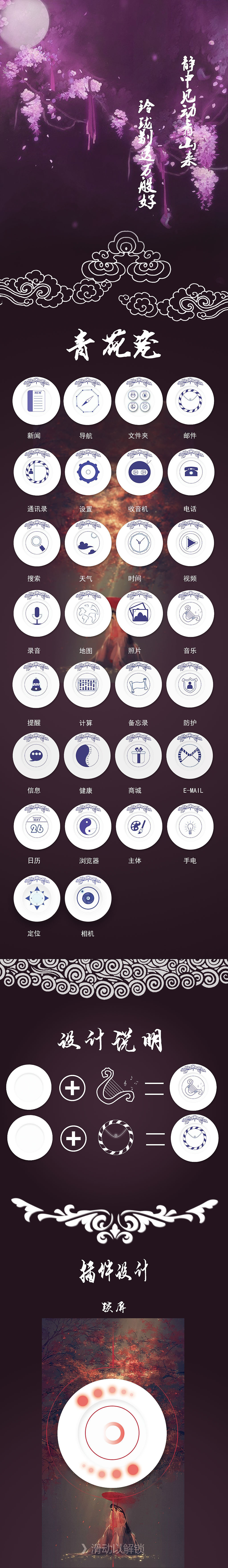图标设计gui（图ZNDY2NTIxNTI=） - 图标 - 站酷设计师晚不君原创素材 - 站酷ZCOOL
