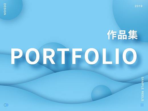 作品集-电商、平面、banner、详情页、网站、logo等