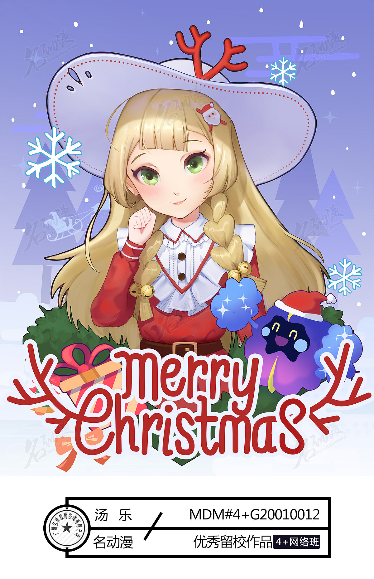 圣诞节同人插画原画板绘创作时间2019/12/27收录收藏夹查看更多插画0