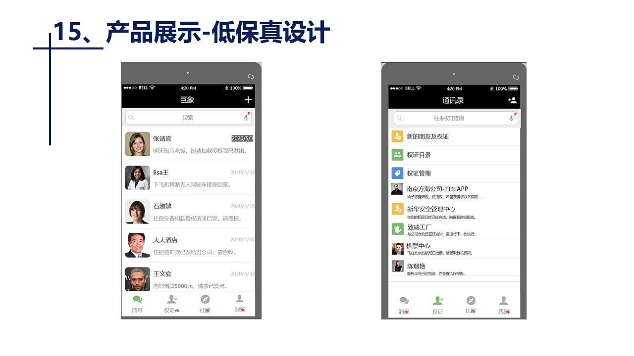 区块链社交平台-「中国产品设计大赛映客站-赛季三」（图ZMjI5NTY2NDYw） - 其他工业/产品 - 站酷设计师Menkiy原创素材 - 站酷ZCOOL