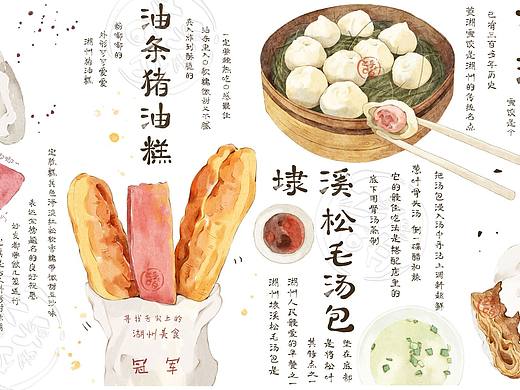【湖州美食合集】上