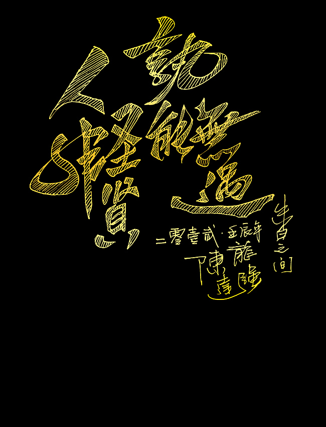 闲暇的手笔（图ZODcwNDc0MA==） - 其他 - 站酷设计师astrong原创素材 - 站酷ZCOOL