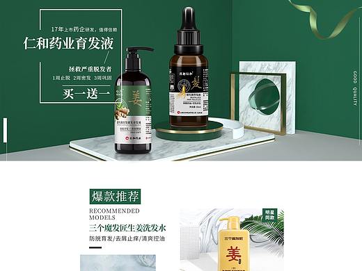 中田达严选PC端首页（个人主页-ZNDQyOTA5MDg=） - 其他平面 - 站酷设计师好得吧原创素材 - 站酷ZCOOL