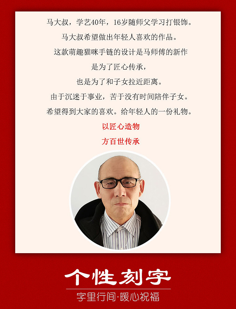 原创萌趣猫咪银饰福绳手链