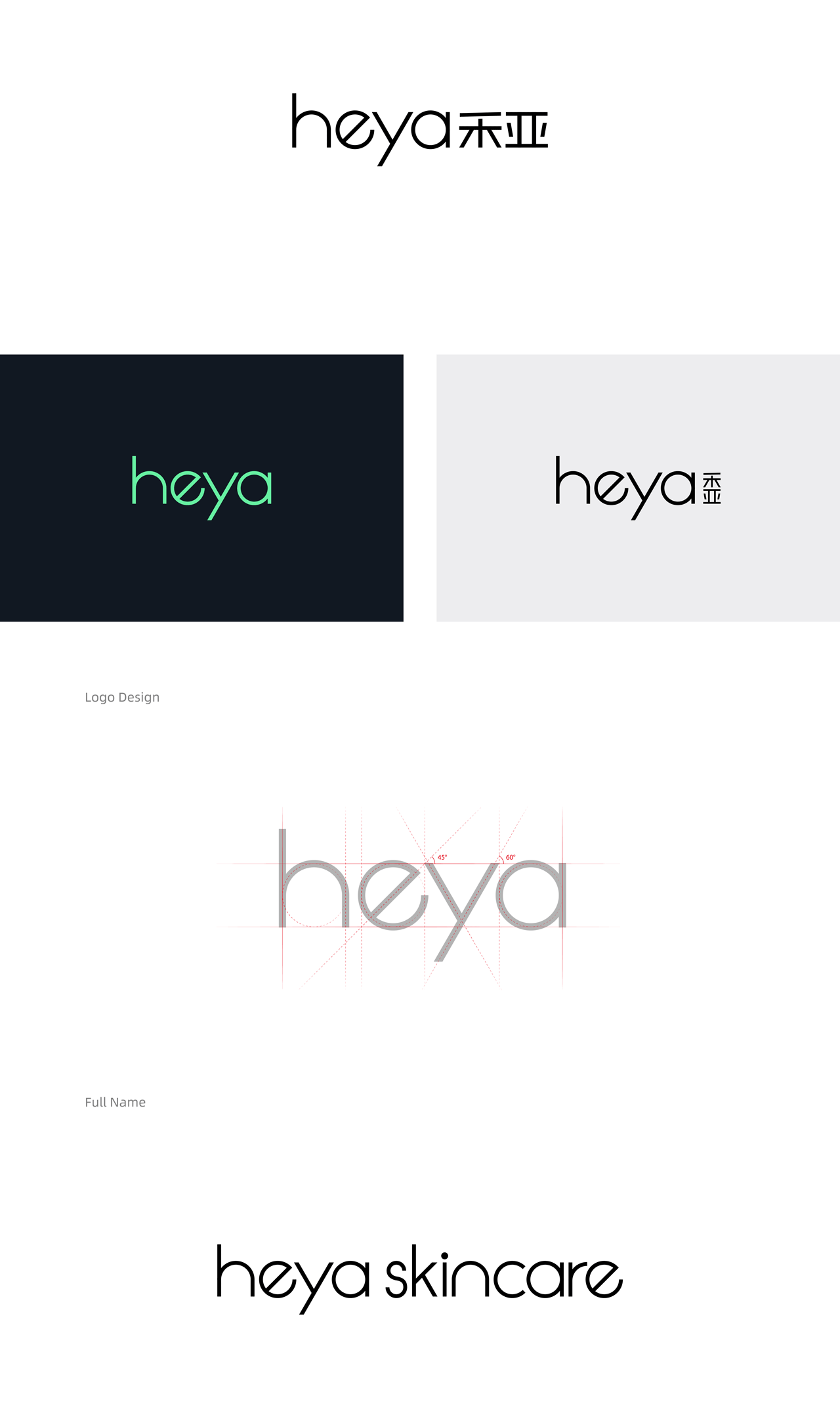 Heya禾亚品牌VI全案 | DodoWang Design(图ZMjU0NTY1NTUy) - Logo - 站酷设计师王哲品牌设计原创素材 - 站酷ZCOOL