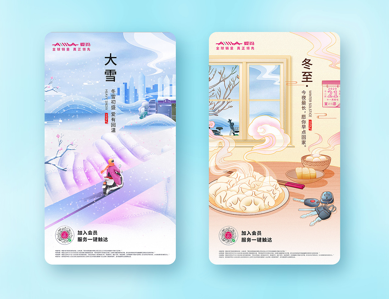 2020-2021 工作 作品集（图ZMjU5MjI3MjIw） - 商业插画 - 站酷设计师逆火zzzzzz原创素材 - 站酷ZCOOL