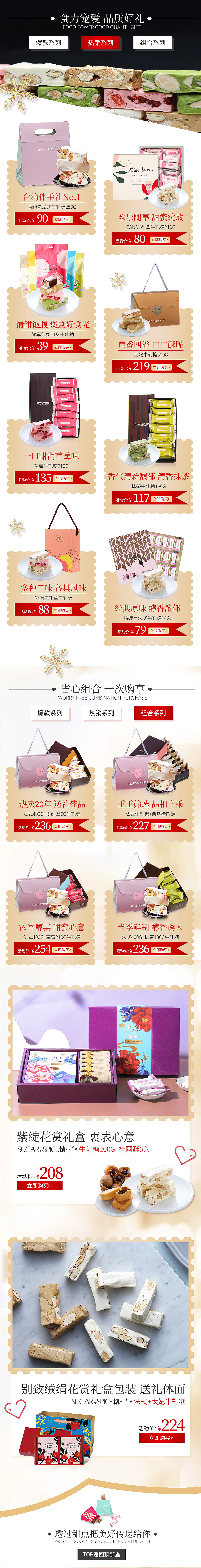 京东-11月日常页