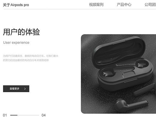 耳机企业站