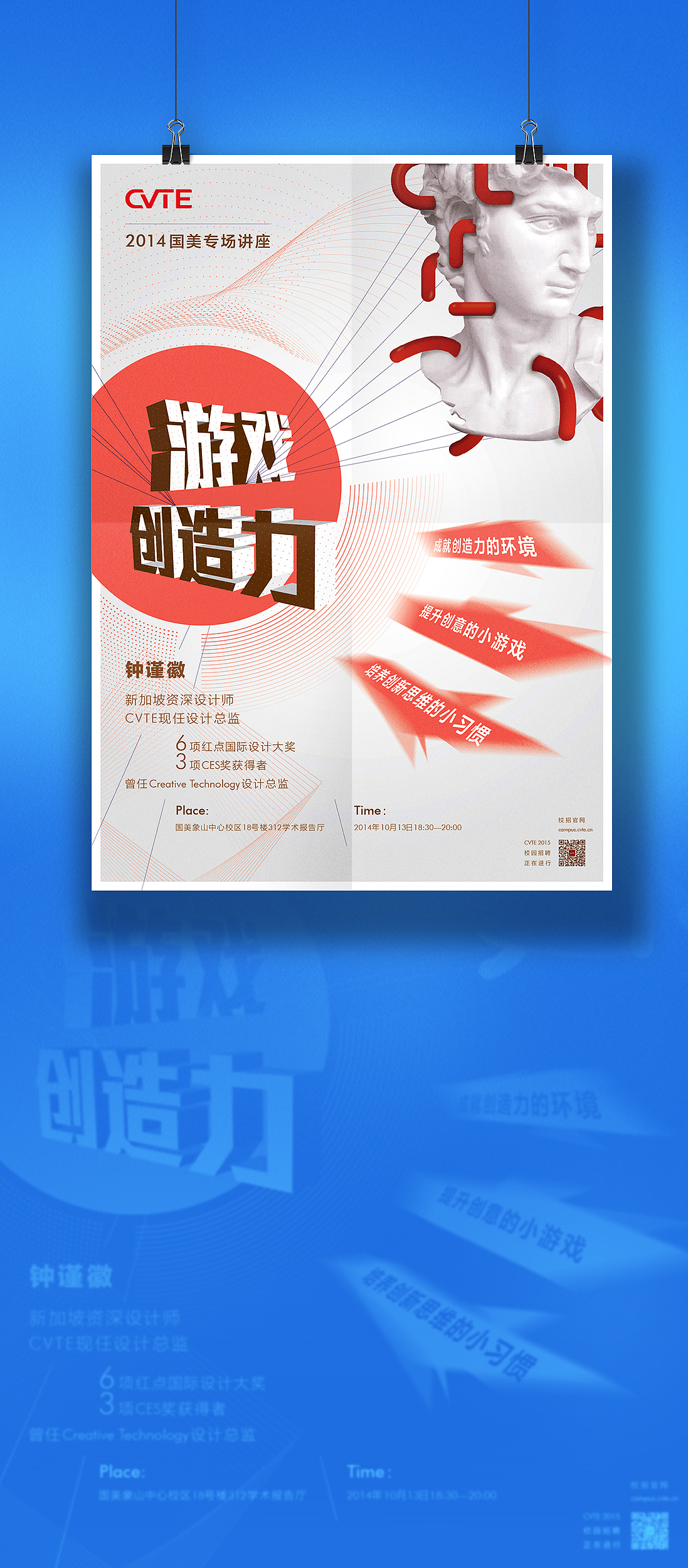 创史人 • 校园招聘主题海报（图ZMjExMjA2MTI=） - 海报 - 站酷设计师友先生丨品牌创意原创素材 - 站酷ZCOOL