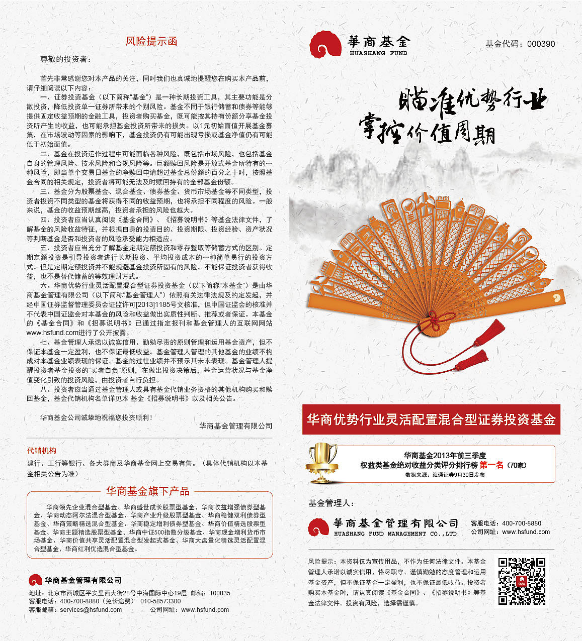 华商基金宣传设计系列（图ZNTEzMTE3MTY=） - 宣传物料 - 站酷设计师taoweil1125原创素材 - 站酷ZCOOL