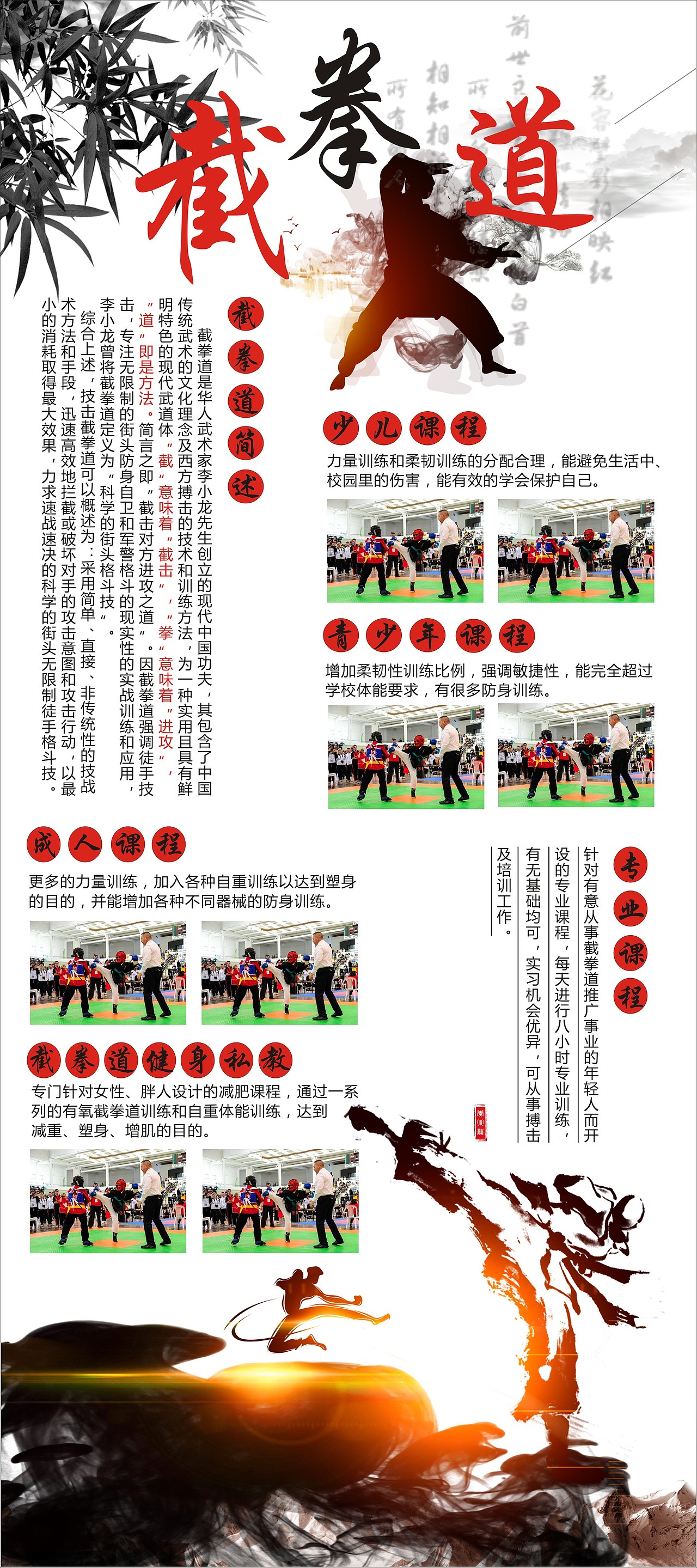 截拳道（图ZMTM1OTEwMDA0） - 海报 - 站酷设计师易旭洋原创素材 - 站酷ZCOOL