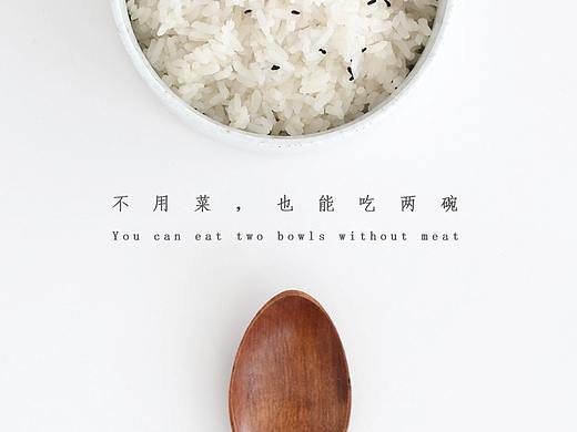 大米