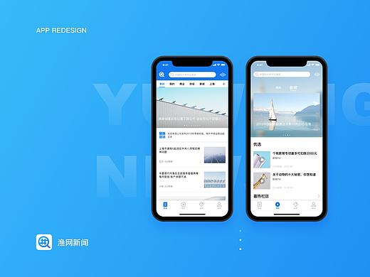 渔网新闻 [APP]