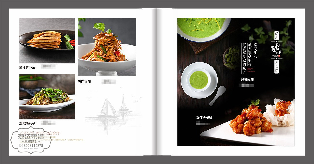菜单菜谱以及菜牌设计重要性|专业菜单制作印刷公司