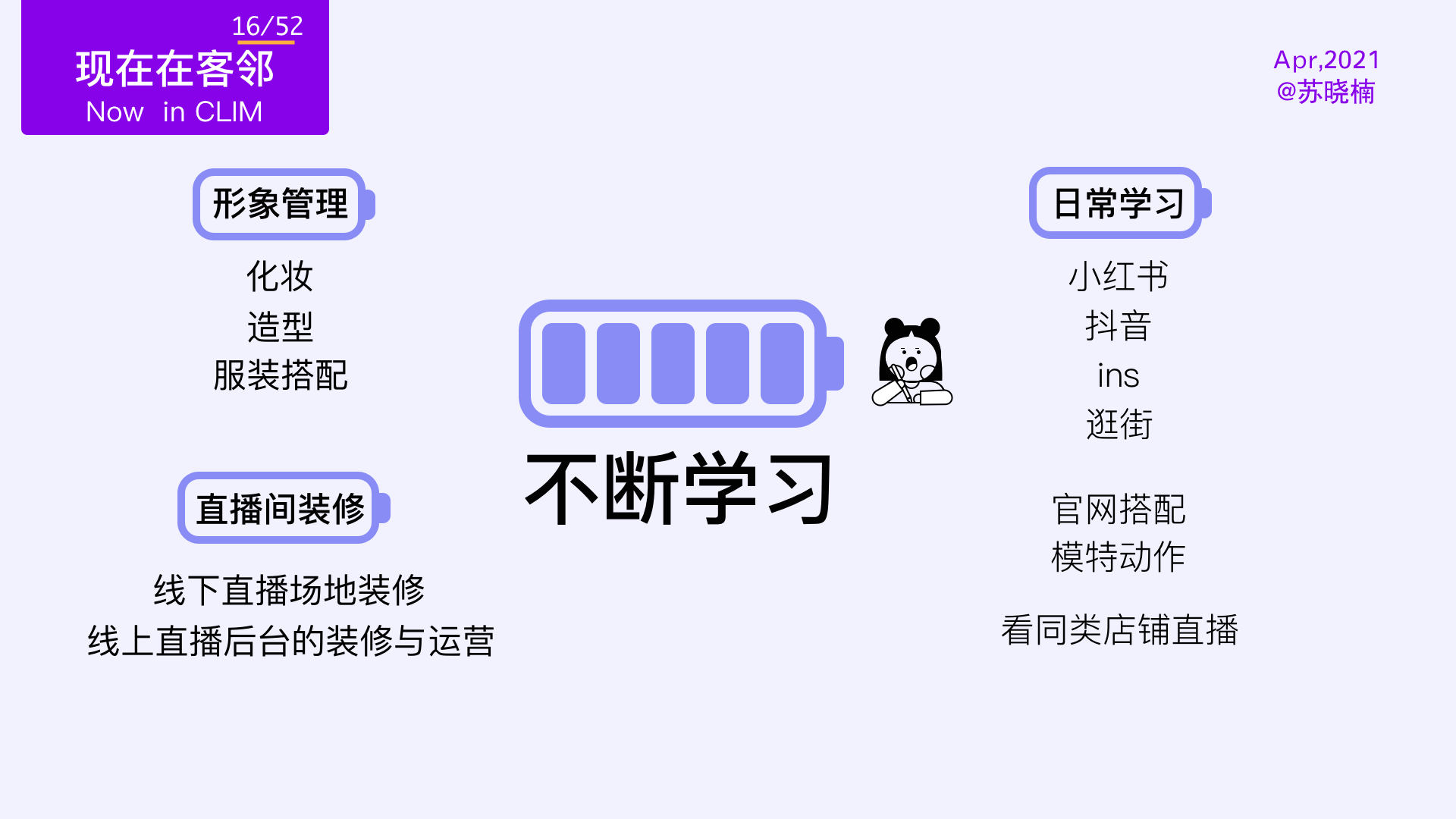 工作晋级述职报告ppt插画