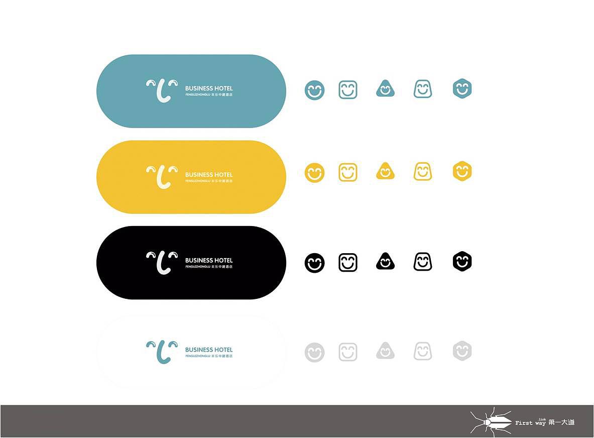 丰乐路酒店提案表现稿(原创)