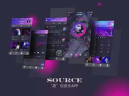 『源』創(chuàng)音樂(lè)app UI設(shè)計(jì)