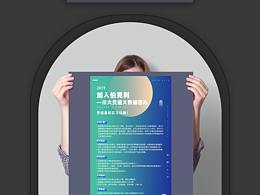 海报