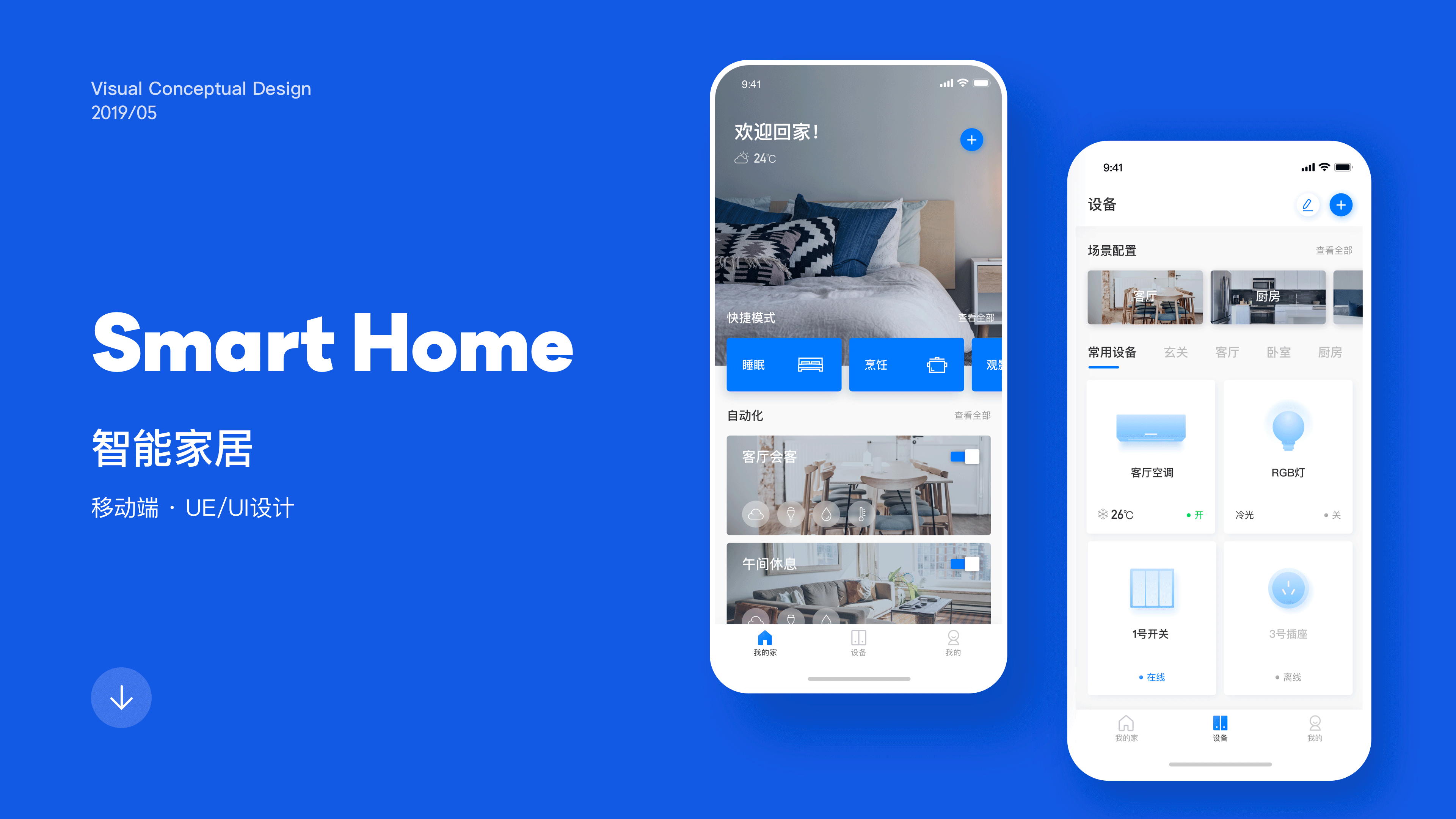 『 2019项目合集 』