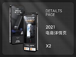 螺丝刀套装+抽油管详情页