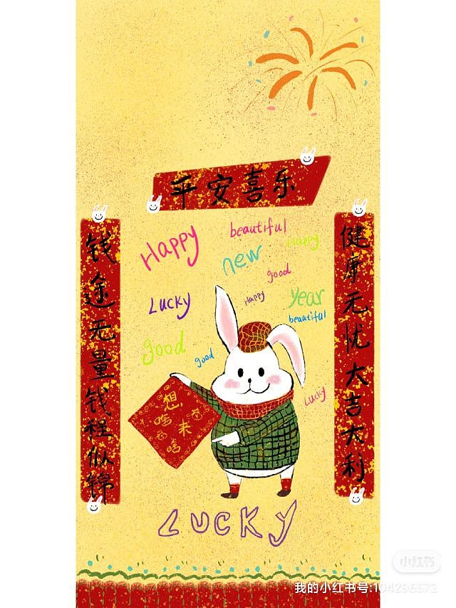 兔年小壁纸
