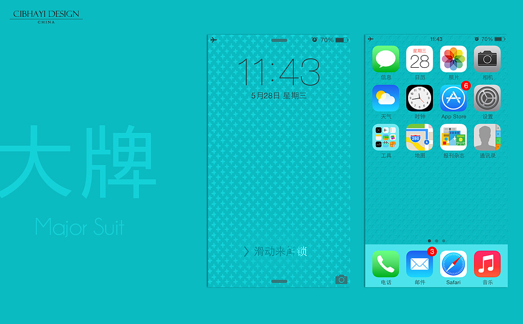 iPhone5/s/c原创壁纸设计分享