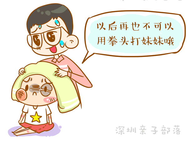 孩子打架没什么，只要按正确的方式来就好！（图ZODgwMTQ3NjQ=） - 单幅漫画 - 站酷设计师冷菊JIE原创素材 - 站酷ZCOOL