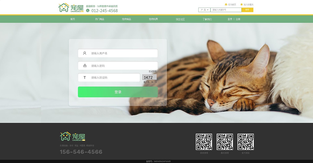 宠物商城（图ZMTU3MzAyNDQ0） - 电商 - 站酷设计师无业待亡原创素材 - 站酷ZCOOL