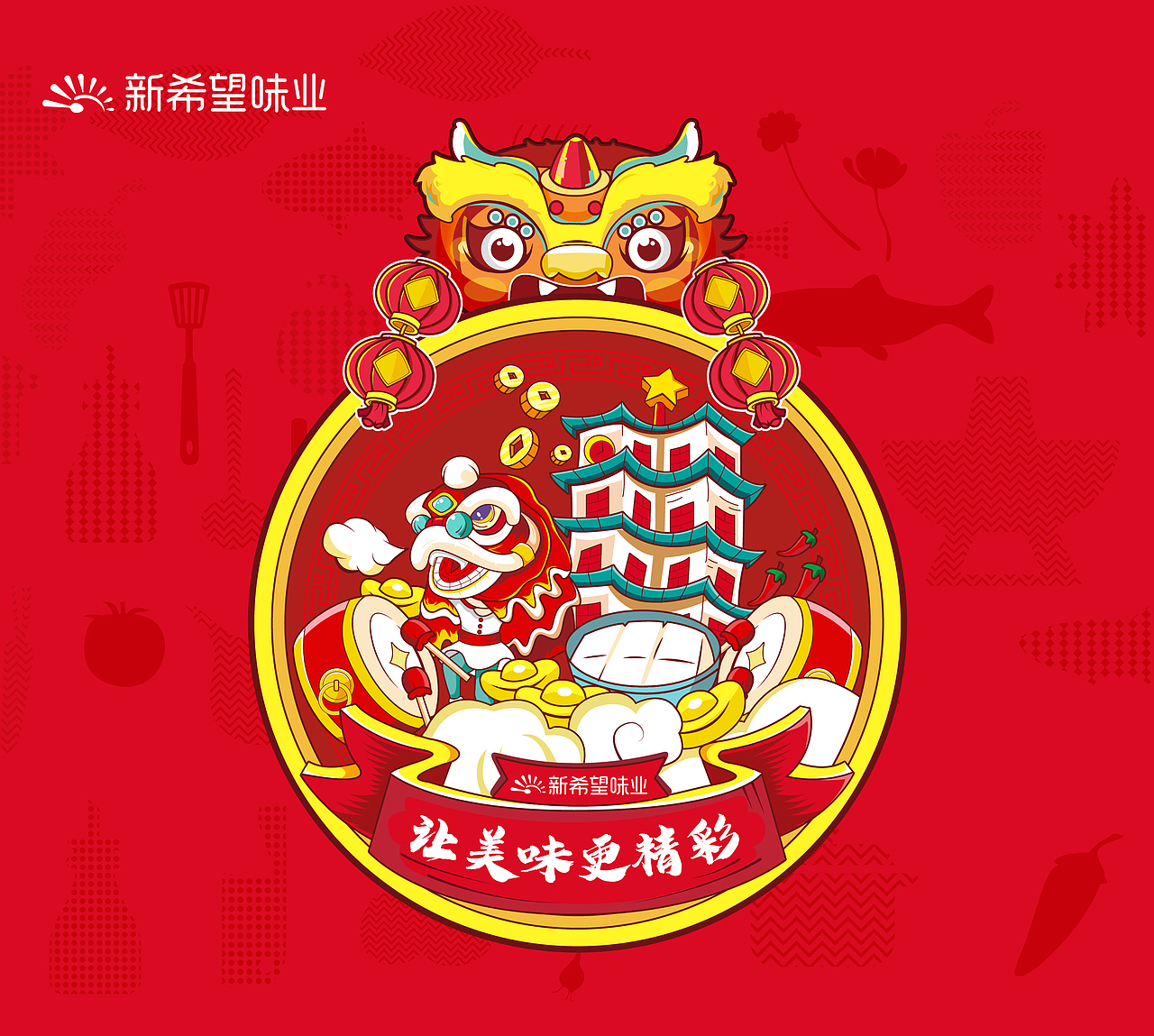 新希望味业礼盒包装（图ZMTg2NzY2MTM2） - 包装 - 站酷设计师仙女凡凡原创素材 - 站酷ZCOOL