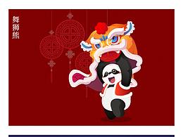 吉祥物
