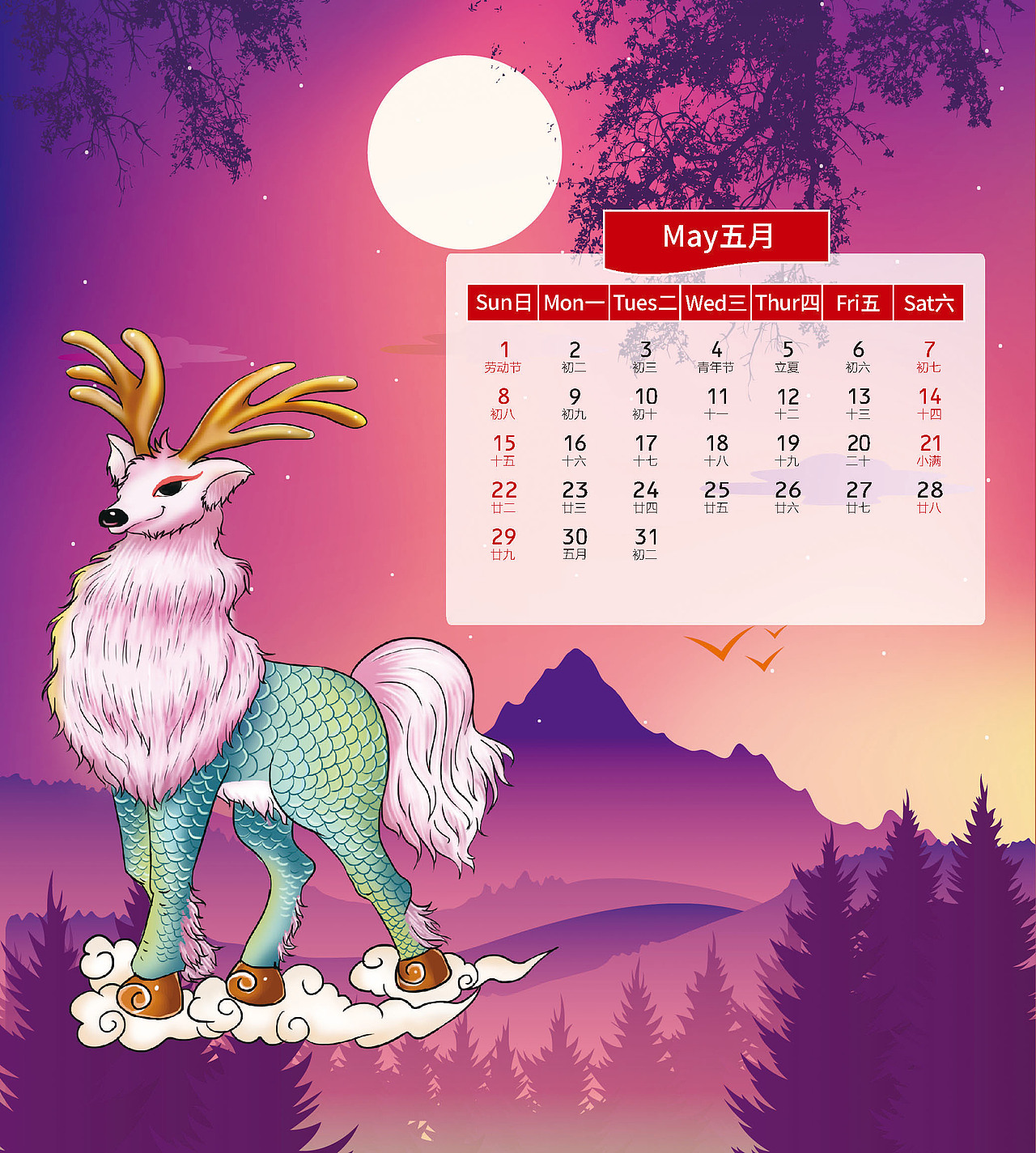 2022台历（图ZMjY4NTIzNTgw） - 其他平面 - 站酷设计师君君设计123原创素材 - 站酷ZCOOL