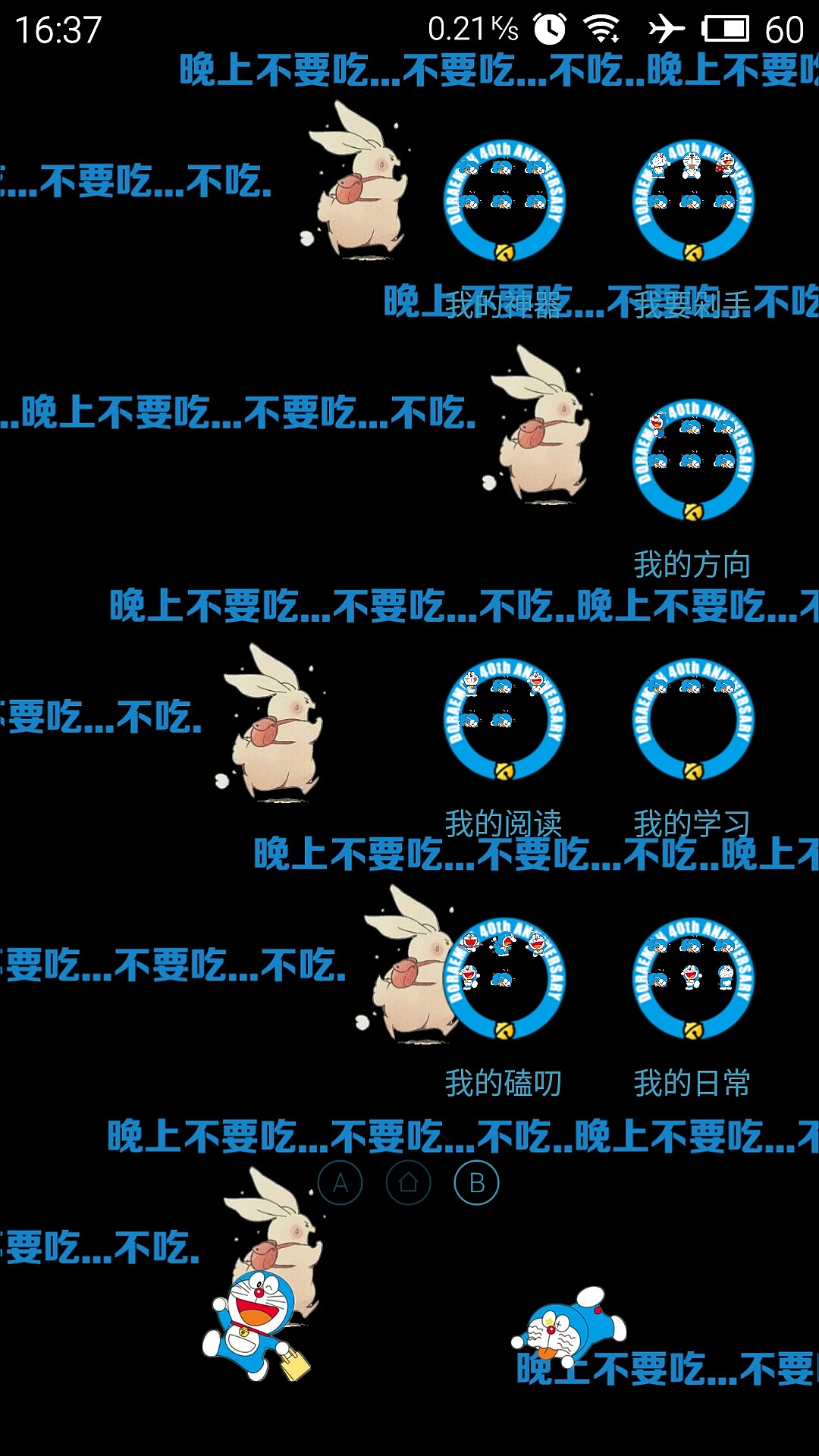 减肥[过午不食 30天]手机壁纸,锁屏壁纸