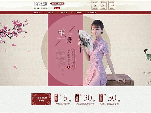 旗袍专题页（个人主页-ZMjQxOTc4MTI=） - 正装/礼服 - 站酷设计师繁华流年原创素材 - 站酷ZCOOL