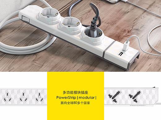 PowerStrip|modular| 多功能模块插座