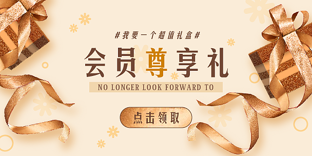 banner / 焦点图 线上运营设计