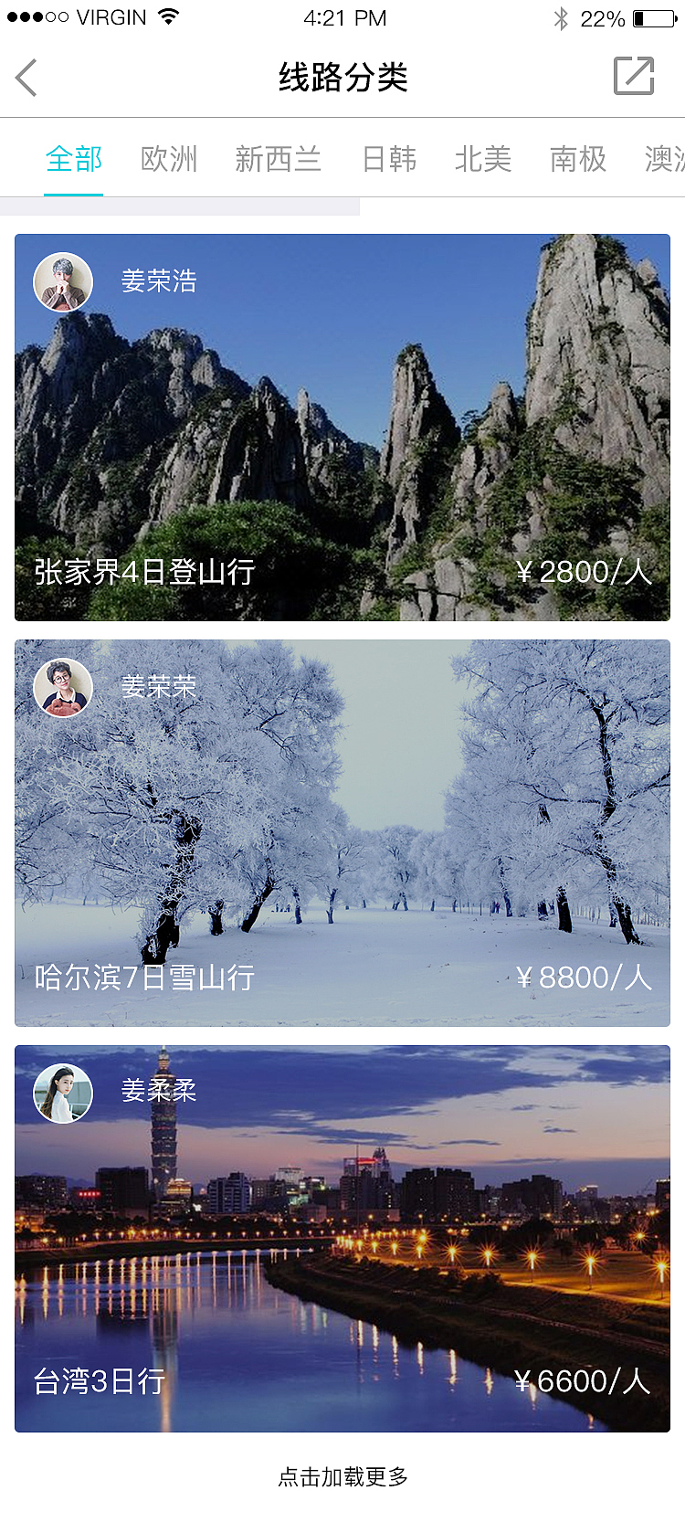 走在路上（图ZMTA5NjI5MjYw） - APP界面 - 站酷设计师二蛋思soulmate原创素材 - 站酷ZCOOL