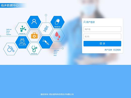 医疗临床数据中心