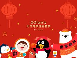 年节时期邮票年历贺卡红包 