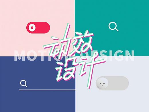 一波小动效临摹
