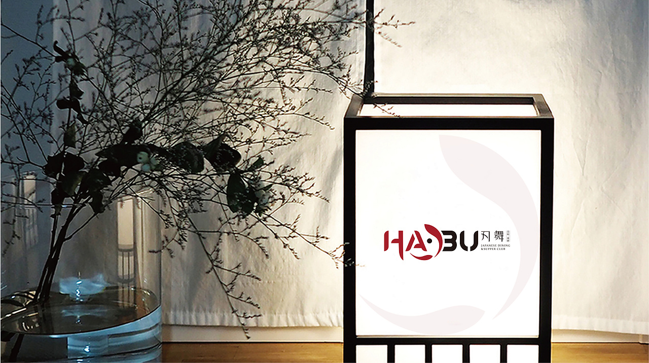 LOGO丨厦门宸洲洲际酒店·HABU刃舞丨日料