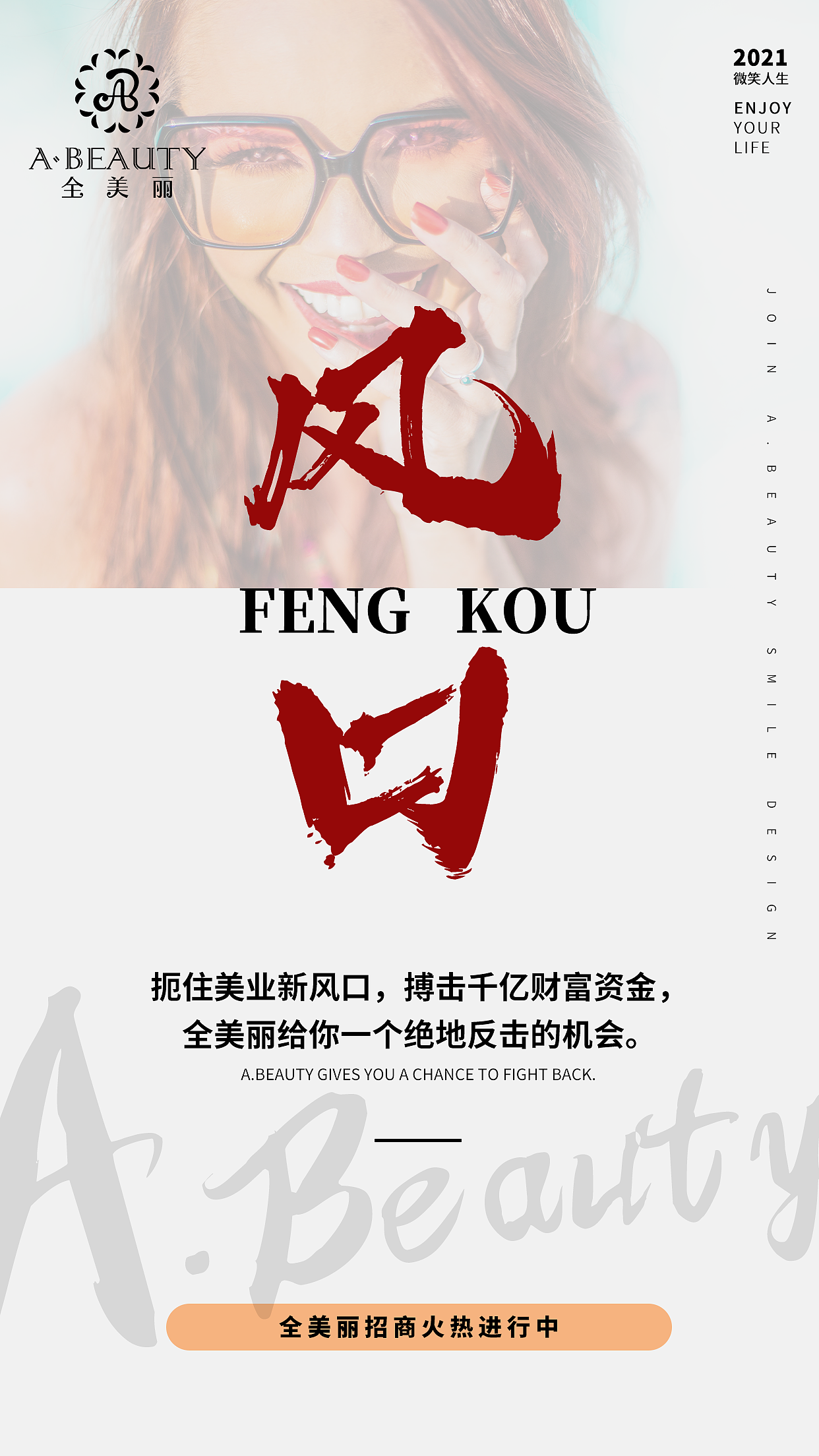 招商造势海报（图ZMjgyMDU4NTIw） - 海报 - 站酷设计师阿遥621原创素材 - 站酷ZCOOL