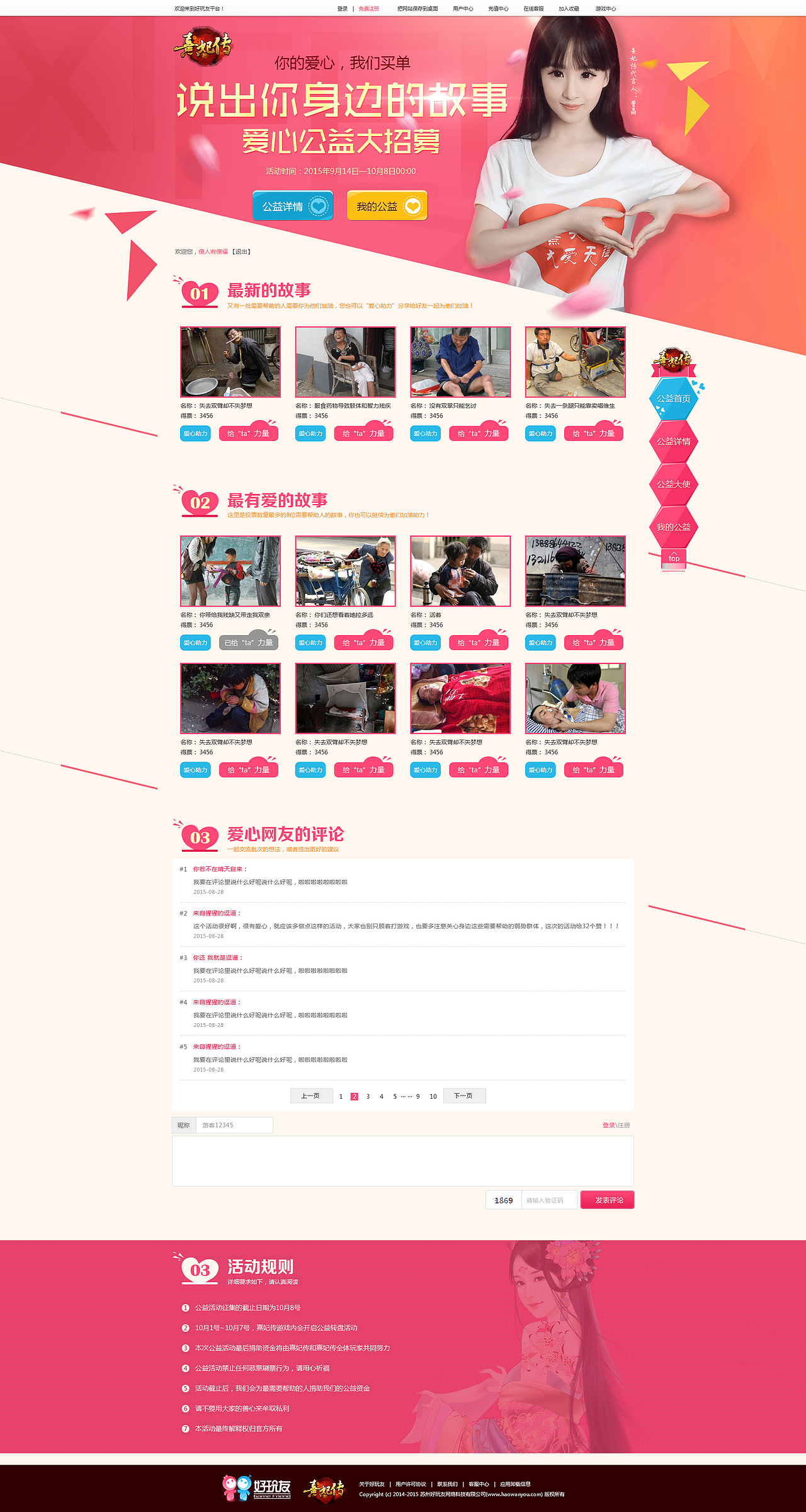 最近做的一些东西（图ZMzM5OTkyOTY=） - 游戏/娱乐 - 站酷设计师樱花舞原创素材 - 站酷ZCOOL