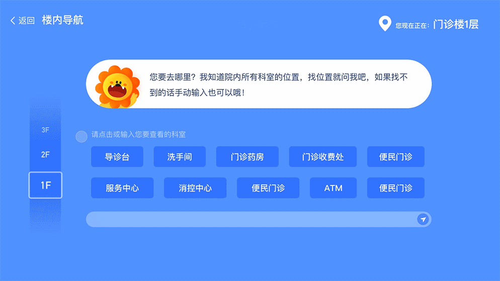 贝莱医疗APP