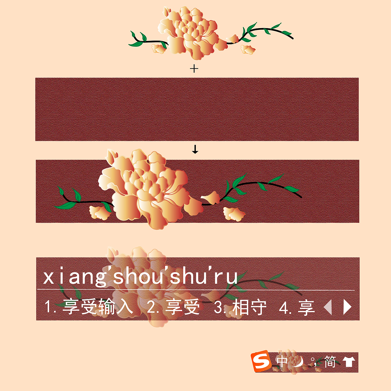 输入法设计（图ZMTgzNzUyMjAw） - 其他平面 - 站酷设计师大捷噗原创素材 - 站酷ZCOOL