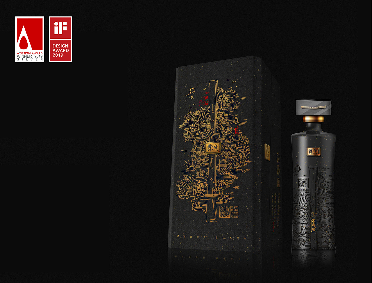 贾湖·中原酱|品读九千年历史文明